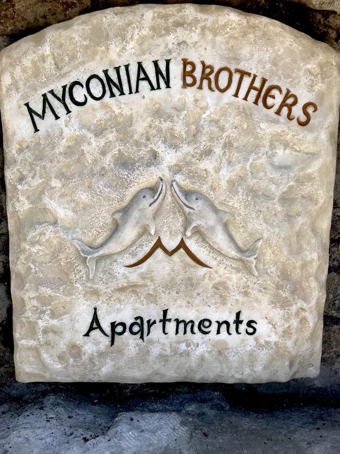 Myconian Brothers 阿诺梅拉 外观 照片